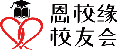 恩校缘校友会查正源