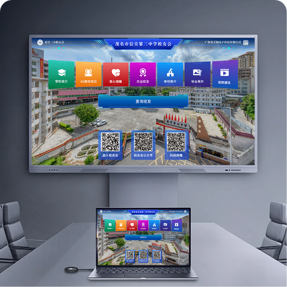 校庆馆校友查询