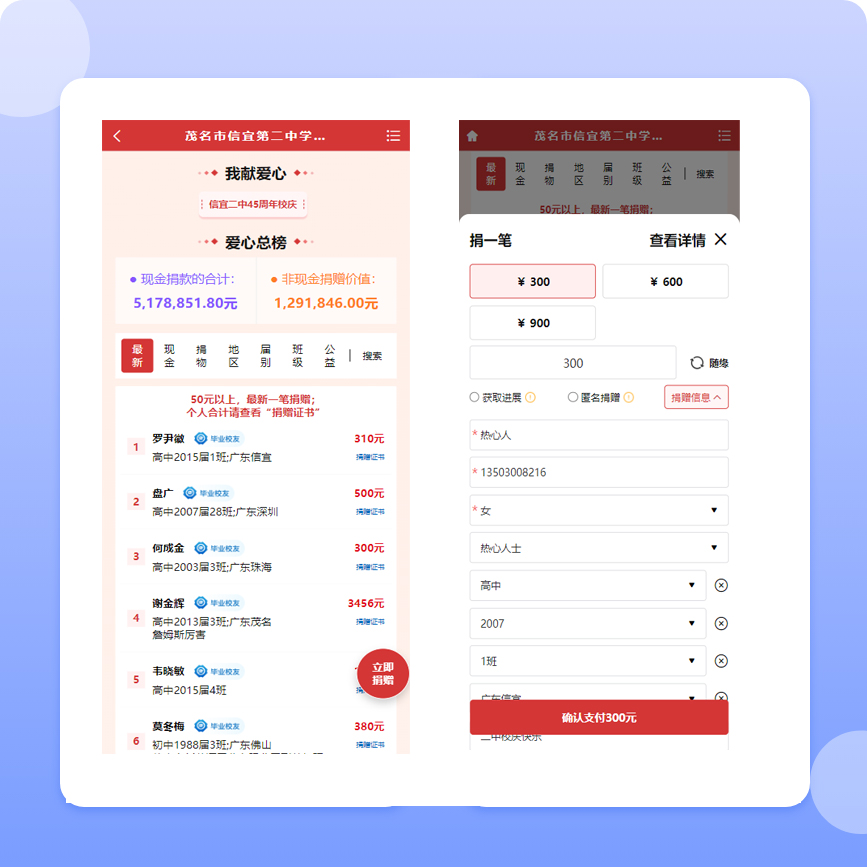 捐赠管理解决方案