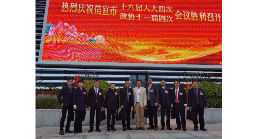 热烈祝贺信宜市第十六届人民代表大会第四次会议开幕