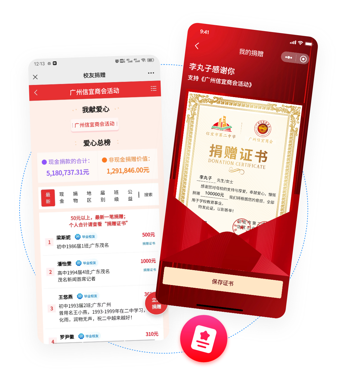 捐赠管理解决方案