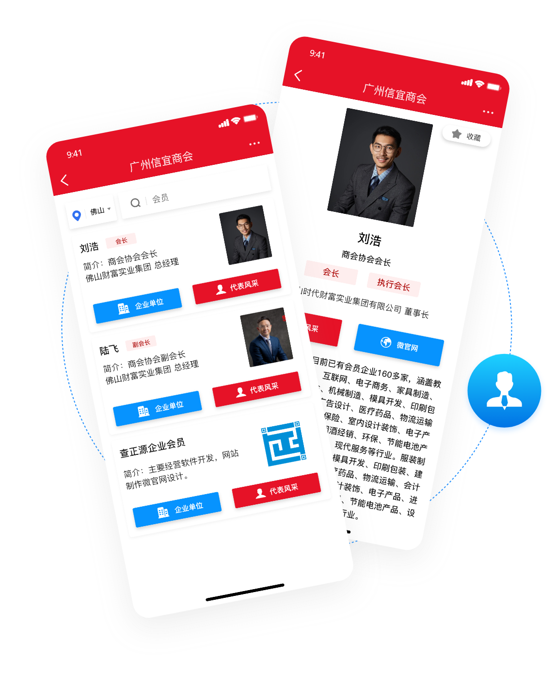 商协会会员管理解决方案