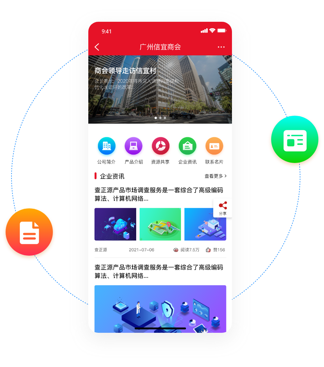 资讯发布同步管理平台解决方案